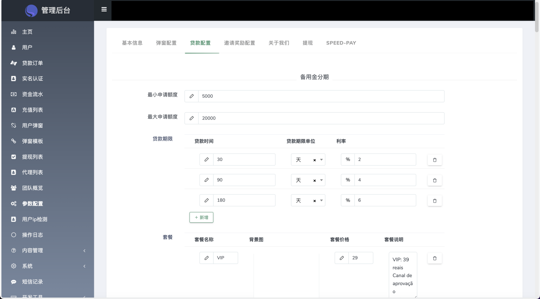 Home-credit海外贷款信贷产品源码/用户自定义弹窗消息/vue编译后前端插图8 Home-credit海外贷款信贷产品源码/用户自定义弹窗消息/vue编译后前端插图8