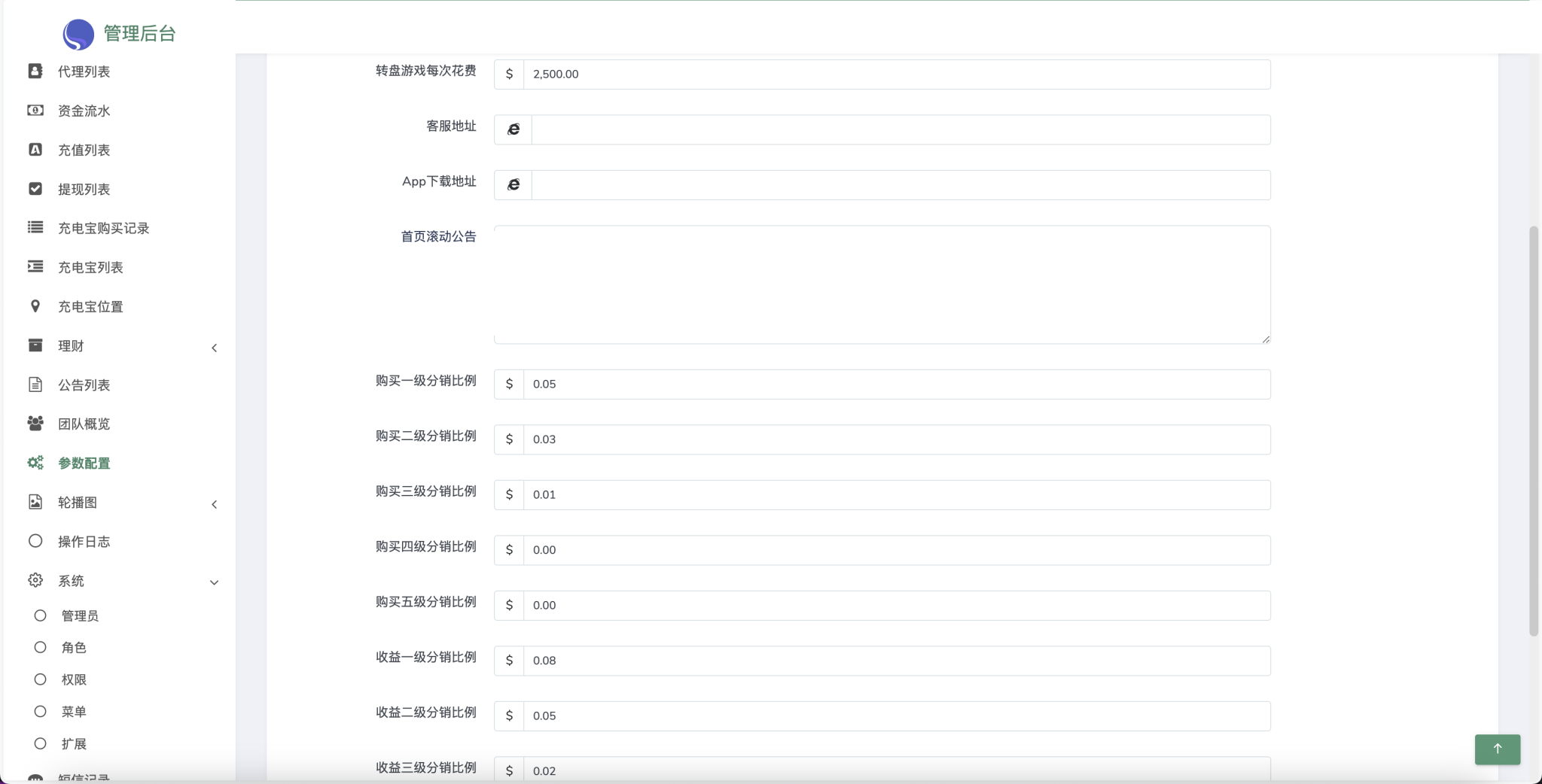 中英文双语共享充电宝项目源码下载/投资理财源码/五级分销返利/地图显示模式/VUE编译后前端插图9 中英文双语共享充电宝项目源码下载/投资理财源码/五级分销返利/地图显示模式/VUE编译后前端插图9