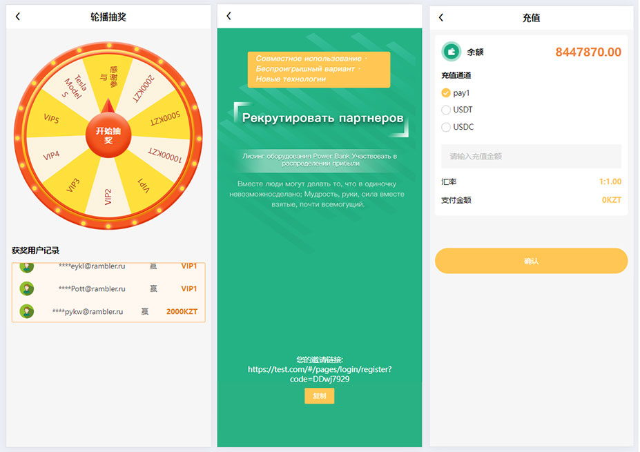 中英文双语共享充电宝项目源码下载/投资理财源码/五级分销返利/地图显示模式/VUE编译后前端插图2 中英文双语共享充电宝项目源码下载/投资理财源码/五级分销返利/地图显示模式/VUE编译后前端插图2