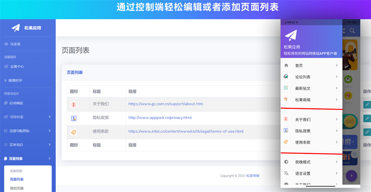 【网站转换APP源码下载】网页打包APP/WebAPP源代码/Flutter项目+带控制端内含视频教程插图 【网站转换APP源码下载】网页打包APP/WebAPP源代码/Flutter项目+带控制端内含视频教程插图