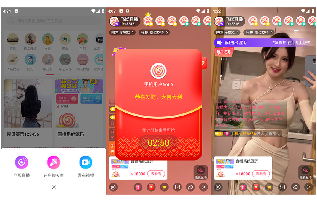 多端直播带货系统源码下载｜2025原生直播APP含短视频带货、语音聊天室、付费内容与动态功能（安卓苹果双端）插图9