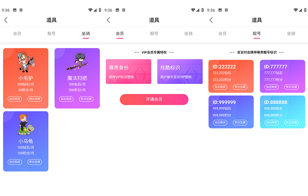 多端直播带货系统源码下载｜2025原生直播APP含短视频带货、语音聊天室、付费内容与动态功能（安卓苹果双端）插图2