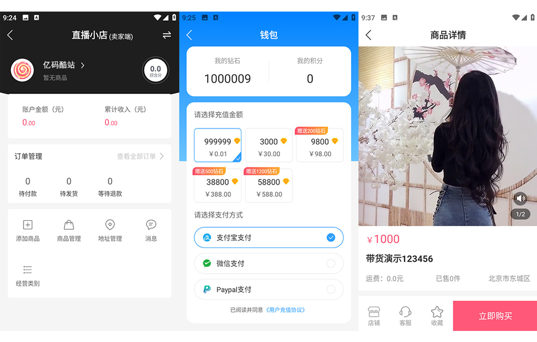 多端直播带货系统源码下载｜2025原生直播APP含短视频带货、语音聊天室、付费内容与动态功能（安卓苹果双端）插图3