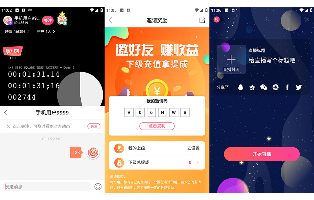 多端直播带货系统源码下载｜2025原生直播APP含短视频带货、语音聊天室、付费内容与动态功能（安卓苹果双端）插图6