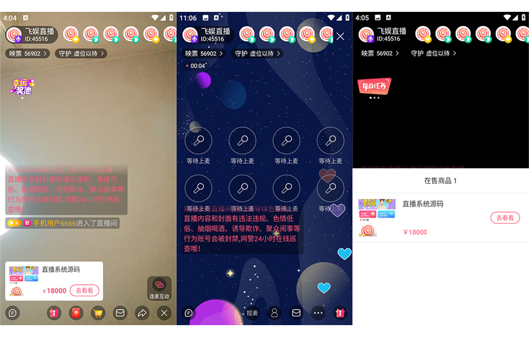 多端直播带货系统源码下载｜2025原生直播APP含短视频带货、语音聊天室、付费内容与动态功能（安卓苹果双端）插图7