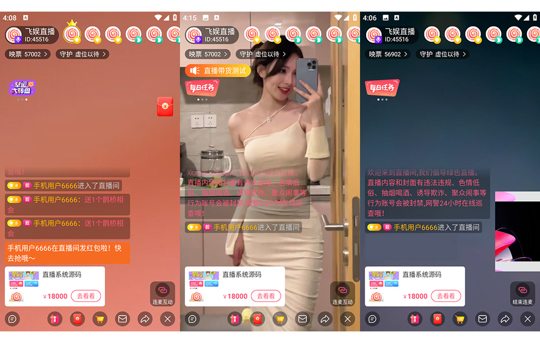 多端直播带货系统源码下载｜2025原生直播APP含短视频带货、语音聊天室、付费内容与动态功能（安卓苹果双端）插图8