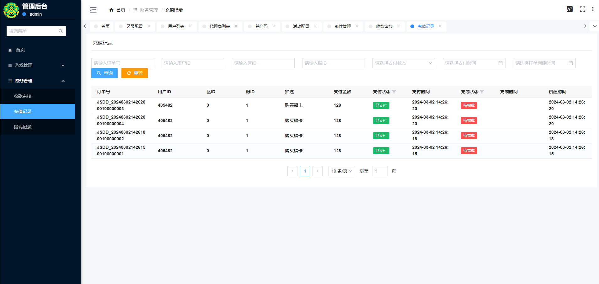 网红H5手游源码下载【咸鱼之王】H5版linux外网端/运营后台/开服清档/修复后台掉线/含搭建说明文档插图9 网红H5手游源码下载【咸鱼之王】H5版linux外网端/运营后台/开服清档/修复后台掉线/含搭建说明文档插图9