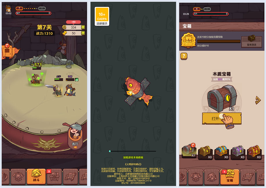 网红H5手游源码下载【咸鱼之王】H5版linux外网端/运营后台/开服清档/修复后台掉线/含搭建说明文档插图3