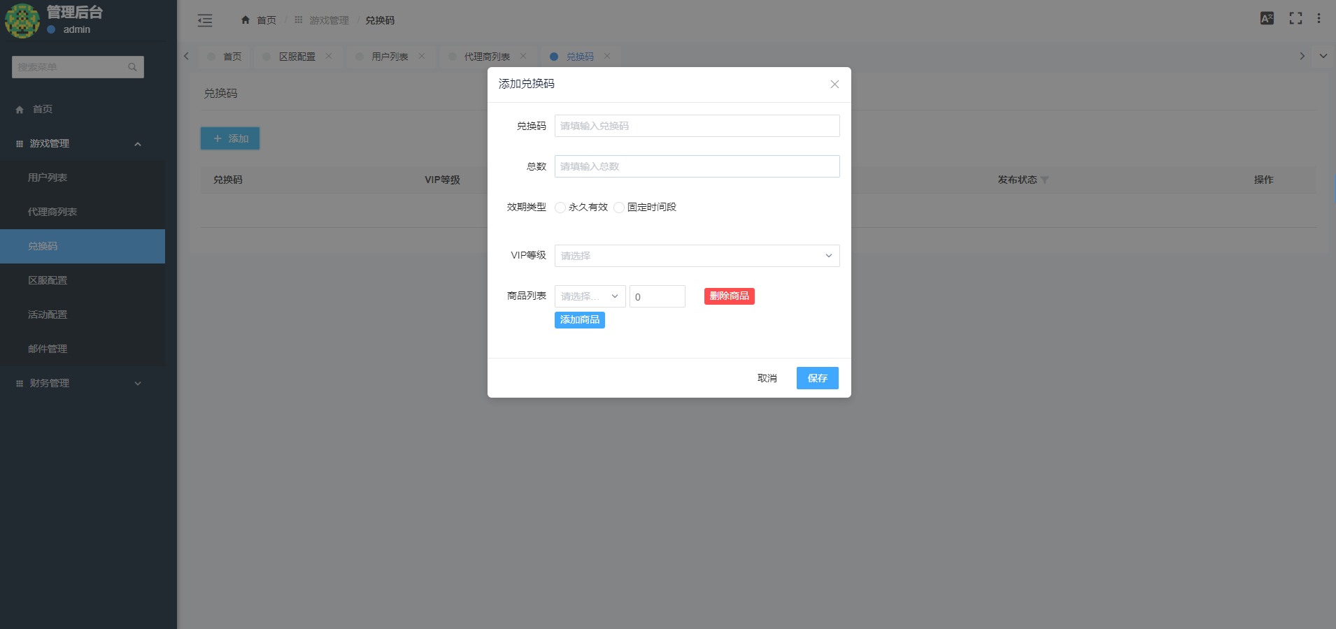 网红H5手游源码下载【咸鱼之王】H5版linux外网端/运营后台/开服清档/修复后台掉线/含搭建说明文档插图7