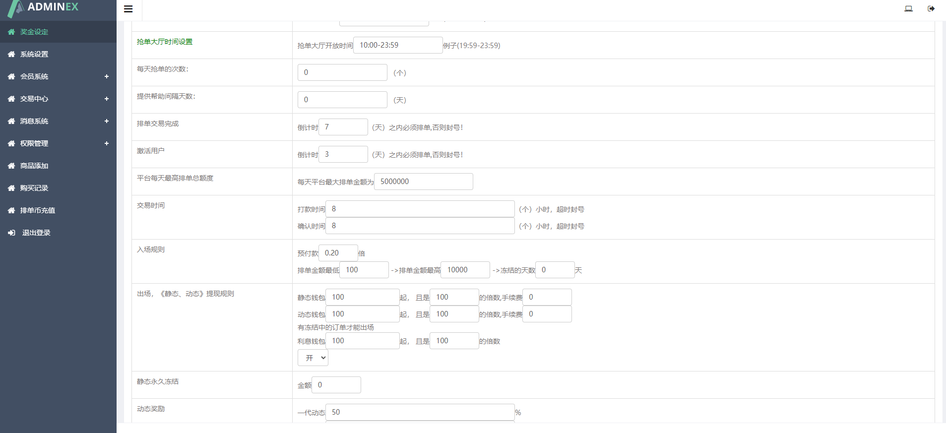 中英文USDT交易市场源码/排单系统源码/USDT理财系统源码插图6 中英文USDT交易市场源码/排单系统源码/USDT理财系统源码插图6
