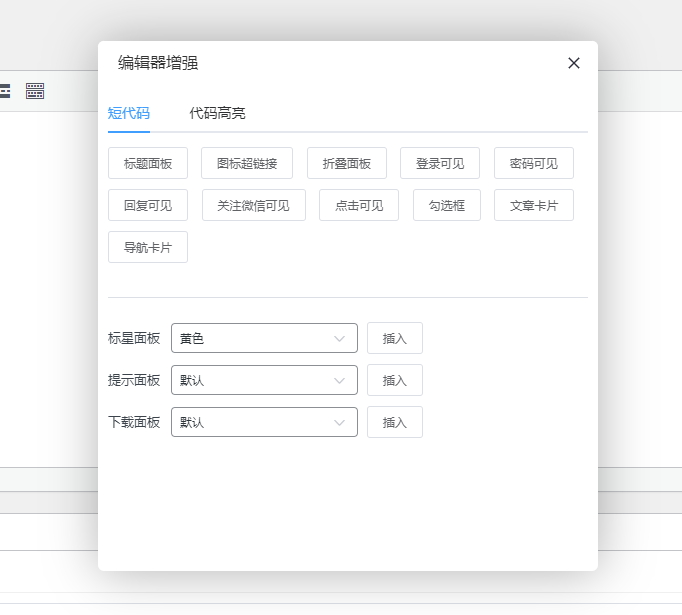 WordPress主题资讯文章网站模板博客模板/CoreNext主题1.5.2免授权完整版插图3 WordPress主题资讯文章网站模板博客模板/CoreNext主题1.5.2免授权完整版插图3