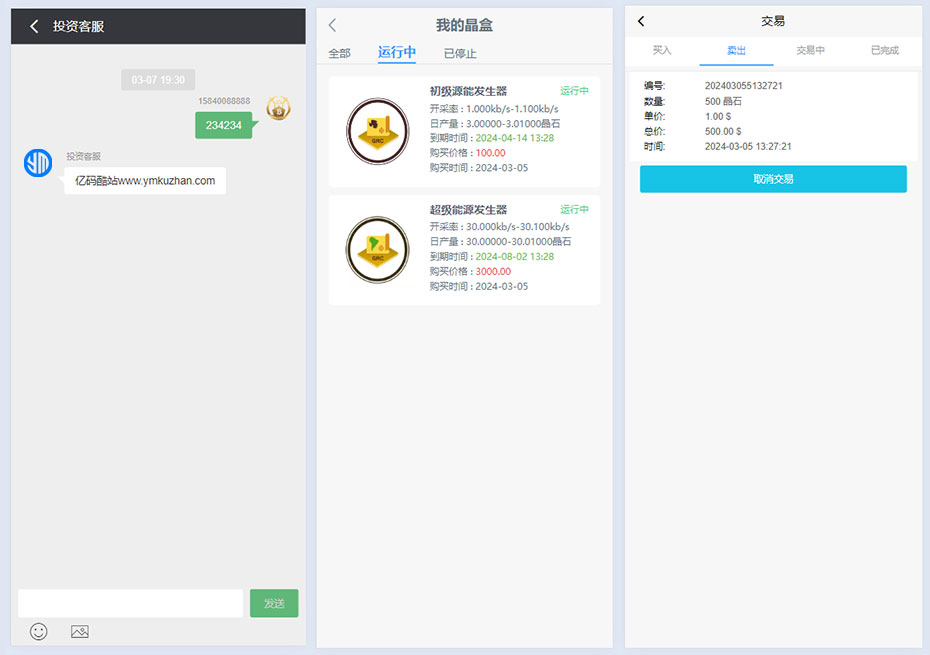 2024区块链云算力矿机蓝白新UI/矿机系统源码/虚拟币投资理财系统/内置客服系统插图3 2024区块链云算力矿机蓝白新UI/矿机系统源码/虚拟币投资理财系统/内置客服系统插图3