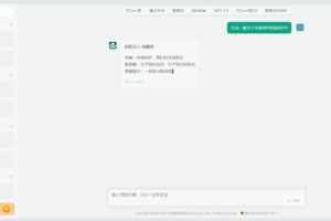 PC+H5+小程序2024AI绘画聊天/ChatGPT分销系统源码下载/AI助手源码/开源小狐狸2.7.6免授权版/附vue uniapp源码插图4 PC+H5+小程序2024AI绘画聊天/ChatGPT分销系统源码下载/AI助手源码/开源小狐狸2.7.6免授权版/附vue uniapp源码插图4
