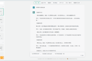 PC+H5+小程序2024AI绘画聊天/ChatGPT分销系统源码下载/AI助手源码/开源小狐狸2.7.6免授权版/附vue uniapp源码插图5 PC+H5+小程序2024AI绘画聊天/ChatGPT分销系统源码下载/AI助手源码/开源小狐狸2.7.6免授权版/附vue uniapp源码插图5