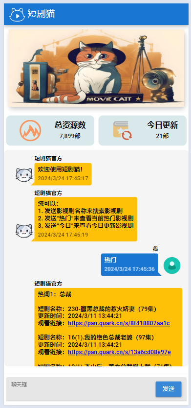 短剧猫H5页面html源码免费下载/包含一个接口/在线短剧搜索工具插图 短剧猫H5页面html源码免费下载/包含一个接口/在线短剧搜索工具插图