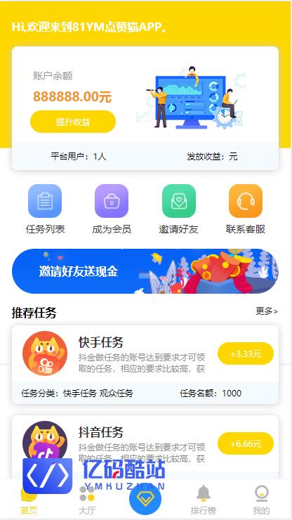 最新更新版短视频点赞源码+抖音快手点赞任务+抖金源码可封装APP仿悬赏猫插图3 最新更新版短视频点赞源码+抖音快手点赞任务+抖金源码可封装APP仿悬赏猫插图3