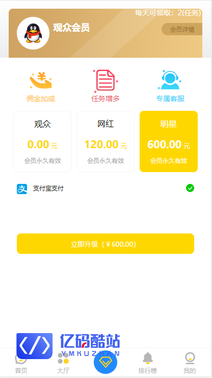 最新更新版短视频点赞源码+抖音快手点赞任务+抖金源码可封装APP仿悬赏猫插图6 最新更新版短视频点赞源码+抖音快手点赞任务+抖金源码可封装APP仿悬赏猫插图6