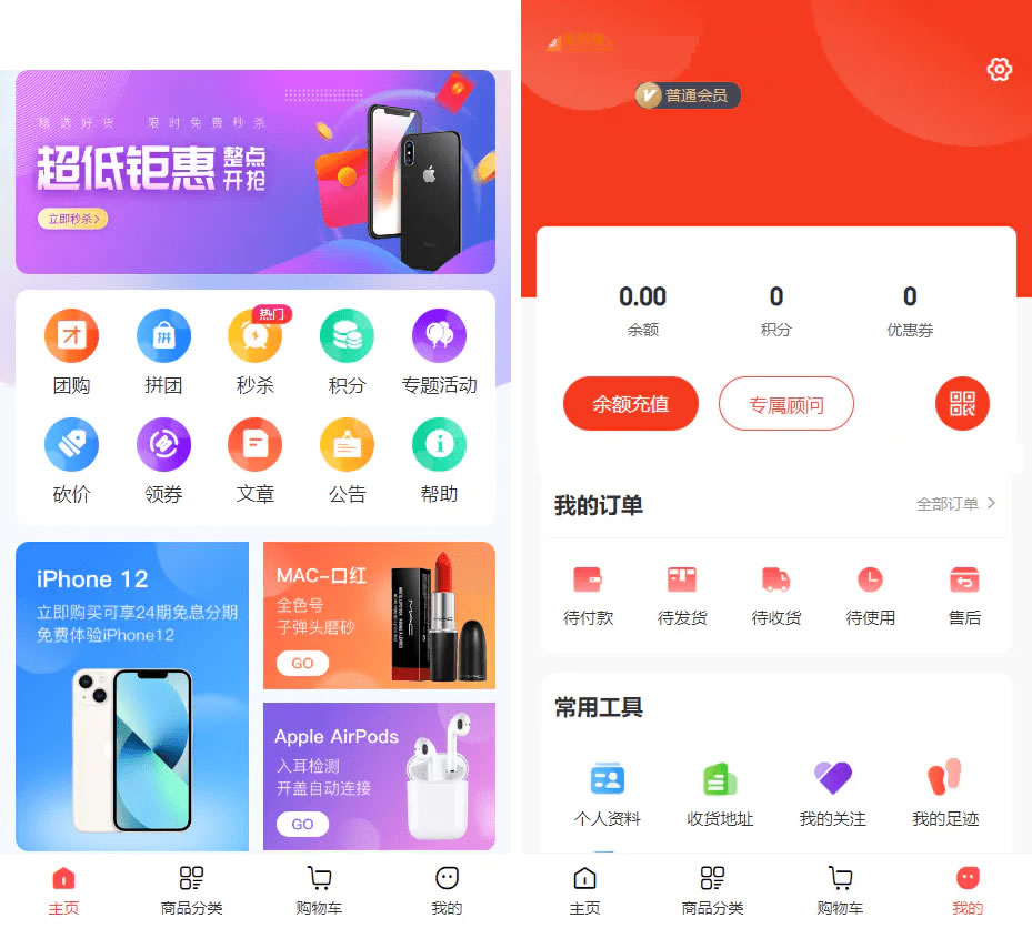 完美运营版商城 百货购物商城源码下载 虚拟商品商城 小程序 智慧商城系统 前端uniapp后端PHP插图
