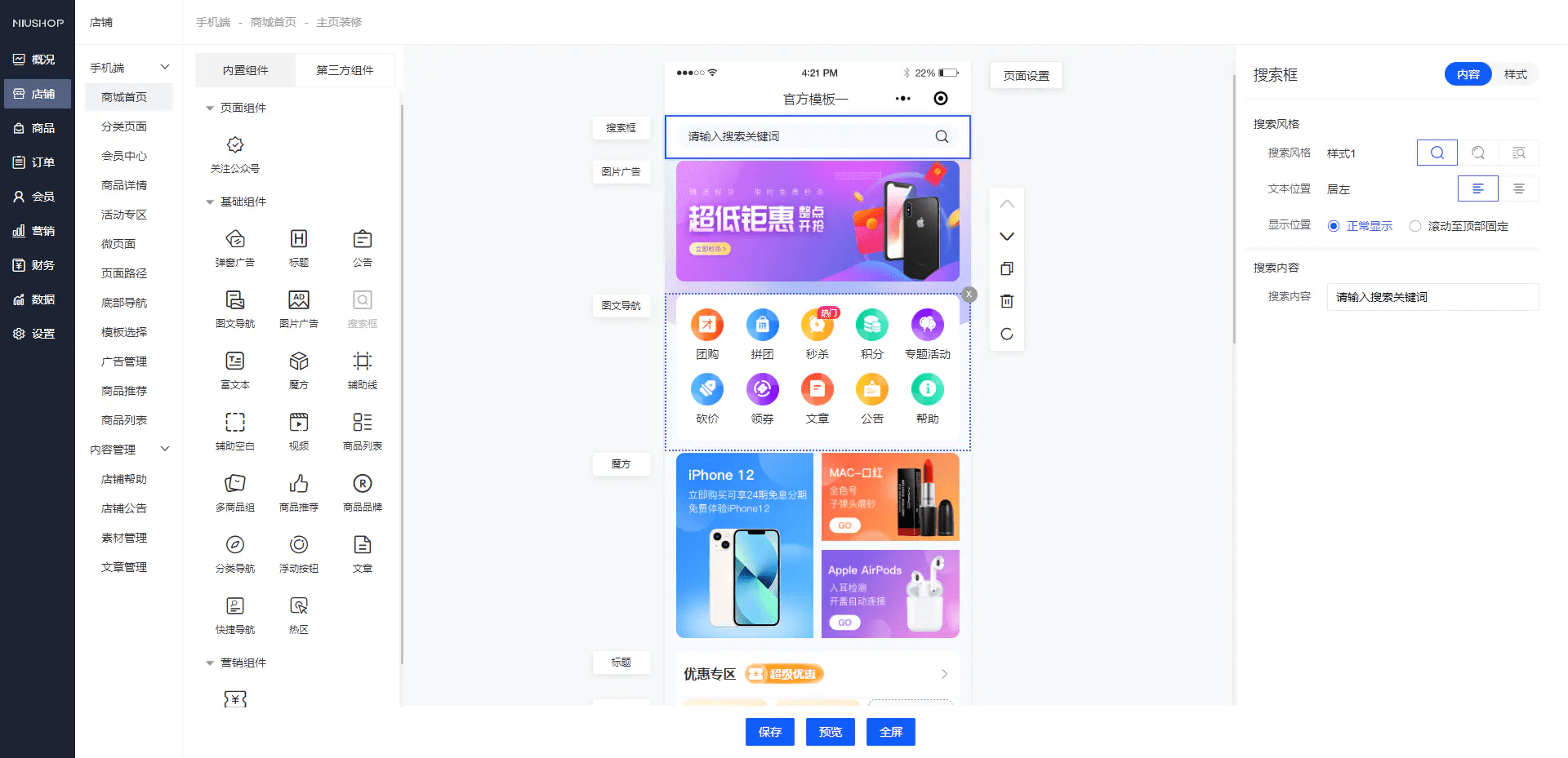 完美运营版商城 百货购物商城源码下载 虚拟商品商城 小程序 智慧商城系统 前端uniapp后端PHP插图2