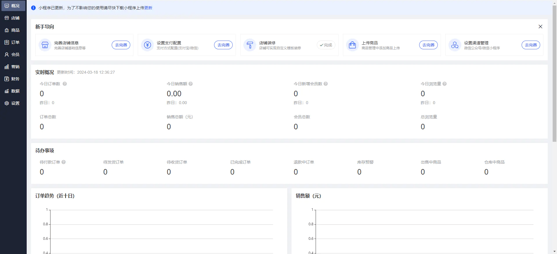 完美运营版商城 百货购物商城源码下载 虚拟商品商城 小程序 智慧商城系统 前端uniapp后端PHP插图3 完美运营版商城 百货购物商城源码下载 虚拟商品商城 小程序 智慧商城系统 前端uniapp后端PHP插图3