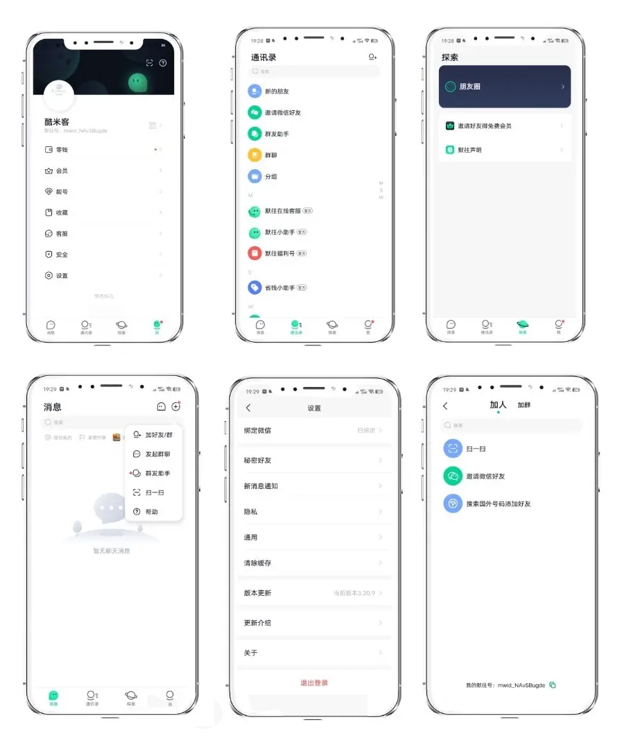 仿默往IM即时通讯聊天软件源码/仿TG飞机源码telegram/即时通讯/聊天社交APP源码插图1 仿默往IM即时通讯聊天软件源码/仿TG飞机源码telegram/即时通讯/聊天社交APP源码插图1