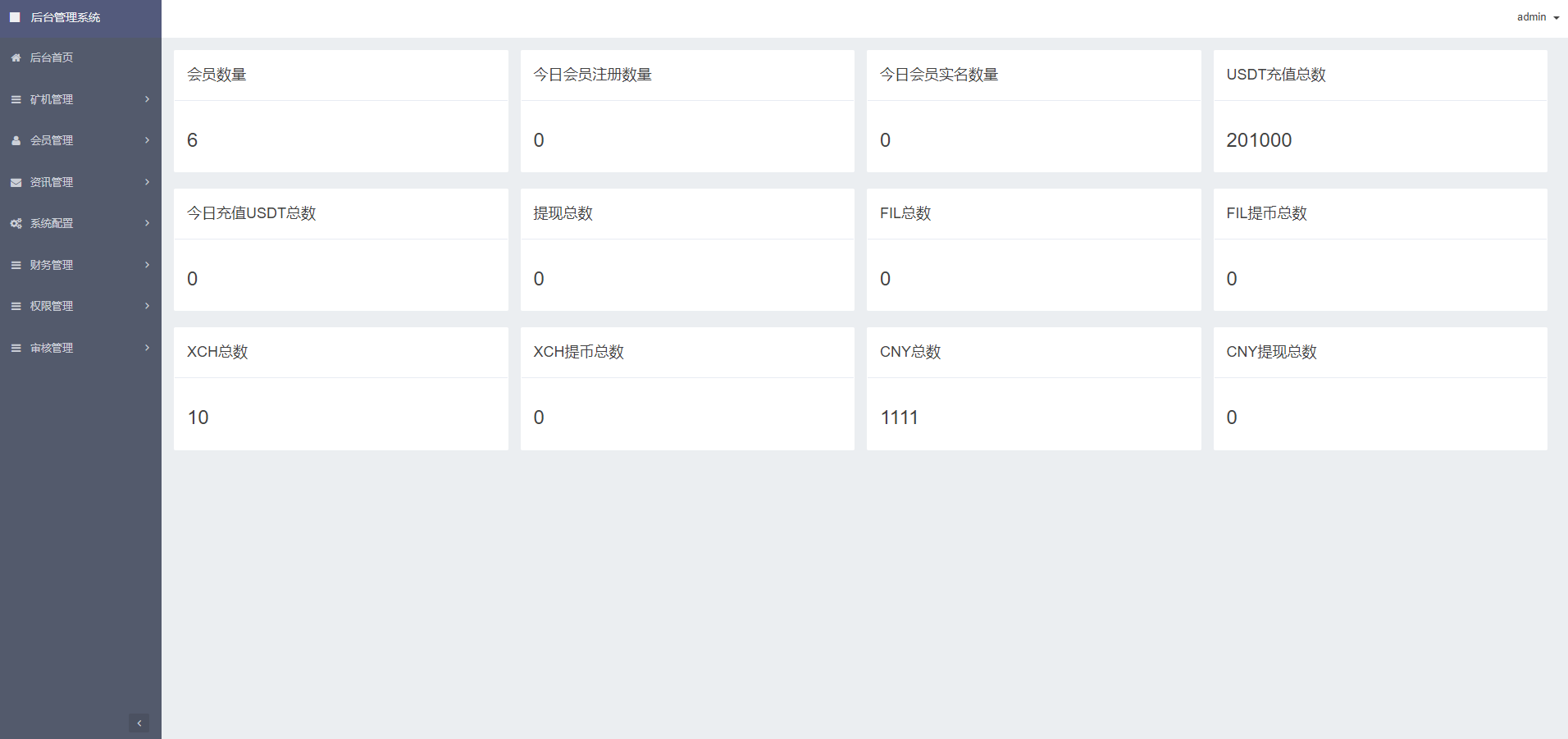 USDT矿机系统源码/云算力矿机/区块链矿机/usdt充值插图4 USDT矿机系统源码/云算力矿机/区块链矿机/usdt充值插图4