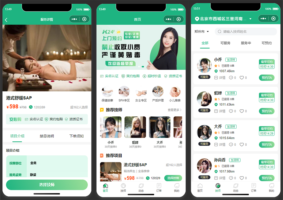 2024运营版同城上门预约小程序源码/仿东郊到家按摩预约APP源码下载/同城服务/保洁月嫂家政服务/约车预约源码/开源带uniapp源码插图 2024运营版同城上门预约小程序源码/仿东郊到家按摩预约APP源码下载/同城服务/保洁月嫂家政服务/约车预约源码/开源带uniapp源码插图