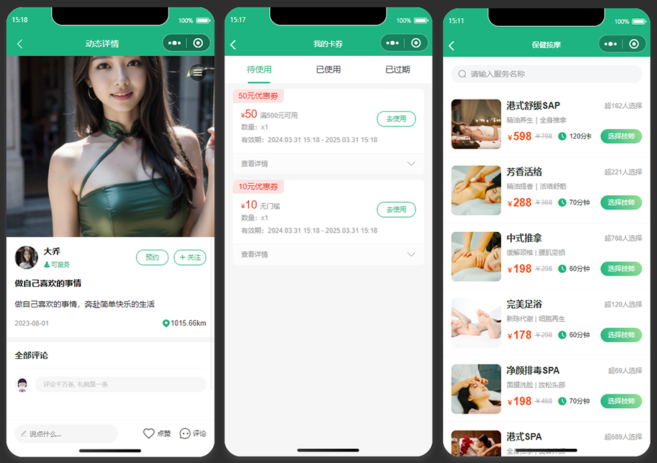 2024运营版同城上门预约小程序源码/仿东郊到家按摩预约APP源码下载/同城服务/保洁月嫂家政服务/约车预约源码/开源带uniapp源码插图2 2024运营版同城上门预约小程序源码/仿东郊到家按摩预约APP源码下载/同城服务/保洁月嫂家政服务/约车预约源码/开源带uniapp源码插图2