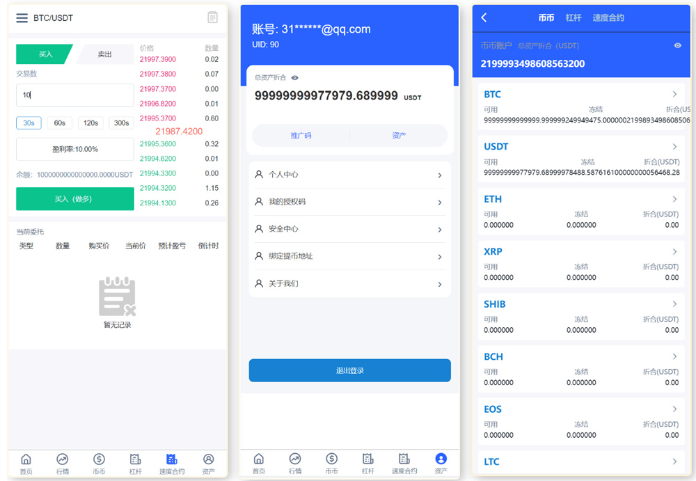 2024新UI版多语言交易所源码下载/锁仓挖矿/币币秒合约交易所/前端VUE源码+教程文档插图3 2024新UI版多语言交易所源码下载/锁仓挖矿/币币秒合约交易所/前端VUE源码+教程文档插图3