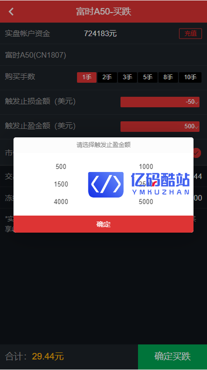 【独家首发】最新更新富盈国际微盘点位盘yii高端系列+国内国外期货盘+带直播页面+完整数据插图2 【独家首发】最新更新富盈国际微盘点位盘yii高端系列+国内国外期货盘+带直播页面+完整数据插图2
