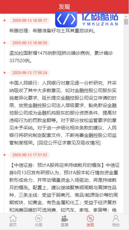 【独家首发】最新更新富盈国际微盘点位盘yii高端系列+国内国外期货盘+带直播页面+完整数据插图4 【独家首发】最新更新富盈国际微盘点位盘yii高端系列+国内国外期货盘+带直播页面+完整数据插图4