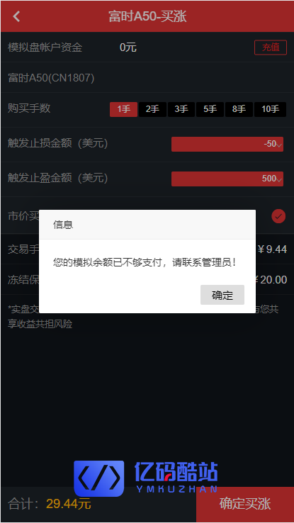 【独家首发】最新更新富盈国际微盘点位盘yii高端系列+国内国外期货盘+带直播页面+完整数据插图7 【独家首发】最新更新富盈国际微盘点位盘yii高端系列+国内国外期货盘+带直播页面+完整数据插图7