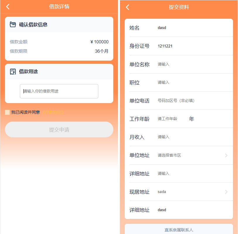 开源版贷款系统源码/金融借贷程序源码下载/海外贷款源码/小额贷款源码nodejs+vue插图2 开源版贷款系统源码/金融借贷程序源码下载/海外贷款源码/小额贷款源码nodejs+vue插图2