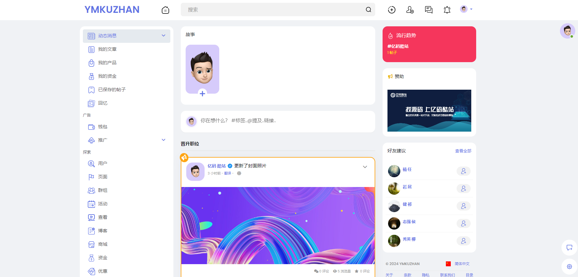 2024新版多国语言PHP社交网站源码下载/动态社交/仿Twitter微博/即时通讯软件/直播/音视频聊天交友系统源码/含APP源码插图 2024新版多国语言PHP社交网站源码下载/动态社交/仿Twitter微博/即时通讯软件/直播/音视频聊天交友系统源码/含APP源码插图
