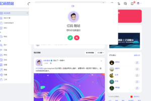 2024新版多国语言PHP社交网站源码下载/动态社交/仿Twitter微博/即时通讯软件/直播/音视频聊天交友系统源码/含APP源码插图11 2024新版多国语言PHP社交网站源码下载/动态社交/仿Twitter微博/即时通讯软件/直播/音视频聊天交友系统源码/含APP源码插图11