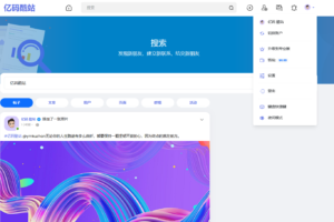 2024新版多国语言PHP社交网站源码下载/动态社交/仿Twitter微博/即时通讯软件/直播/音视频聊天交友系统源码/含APP源码插图15 2024新版多国语言PHP社交网站源码下载/动态社交/仿Twitter微博/即时通讯软件/直播/音视频聊天交友系统源码/含APP源码插图15