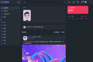 2024新版多国语言PHP社交网站源码下载/动态社交/仿Twitter微博/即时通讯软件/直播/音视频聊天交友系统源码/含APP源码插图2 2024新版多国语言PHP社交网站源码下载/动态社交/仿Twitter微博/即时通讯软件/直播/音视频聊天交友系统源码/含APP源码插图2