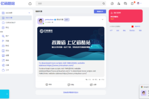 2024新版多国语言PHP社交网站源码下载/动态社交/仿Twitter微博/即时通讯软件/直播/音视频聊天交友系统源码/含APP源码插图7 2024新版多国语言PHP社交网站源码下载/动态社交/仿Twitter微博/即时通讯软件/直播/音视频聊天交友系统源码/含APP源码插图7