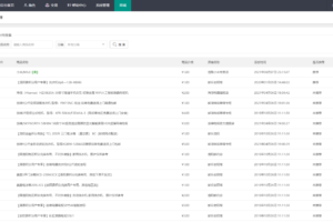 PHP多国语言海外商城自动抢单系统源码/返佣产品自动匹配订单/粉色UI出海商城拼单/抢单任务平台源码插图9 PHP多国语言海外商城自动抢单系统源码/返佣产品自动匹配订单/粉色UI出海商城拼单/抢单任务平台源码插图9