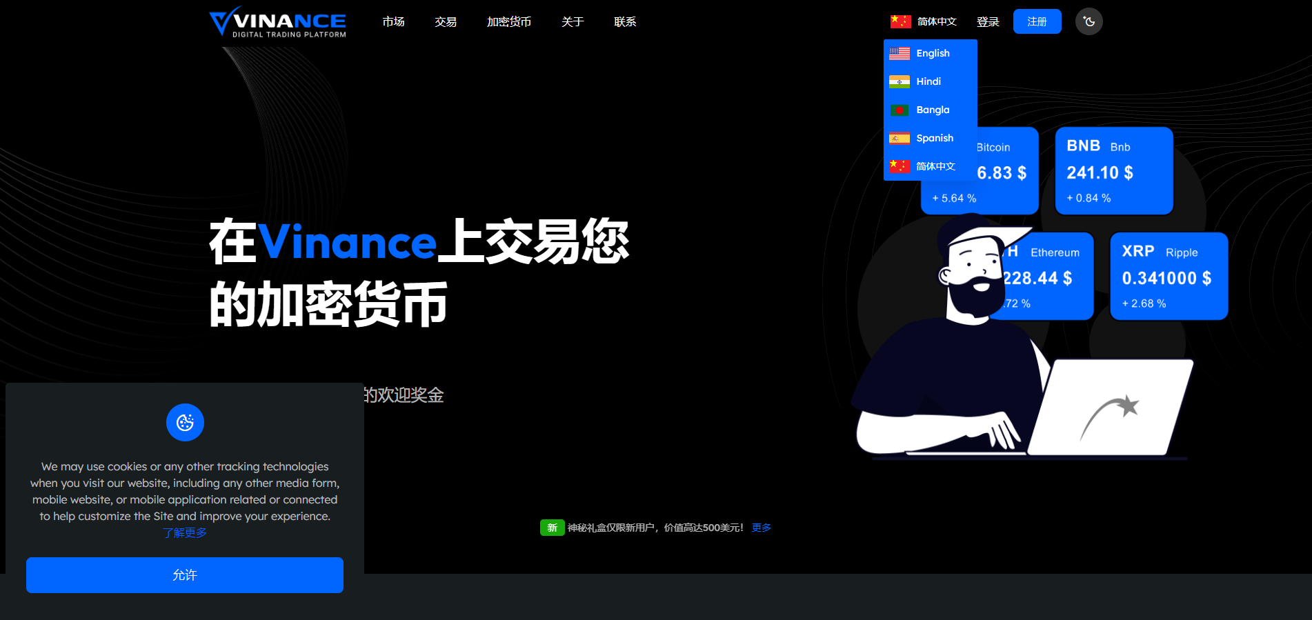 2024多语言海外数字交易平台源码下载/PHP区块链货币交易网站源码/全球数字交易业务自动化插图 2024多语言海外数字交易平台源码下载/PHP区块链货币交易网站源码/全球数字交易业务自动化插图