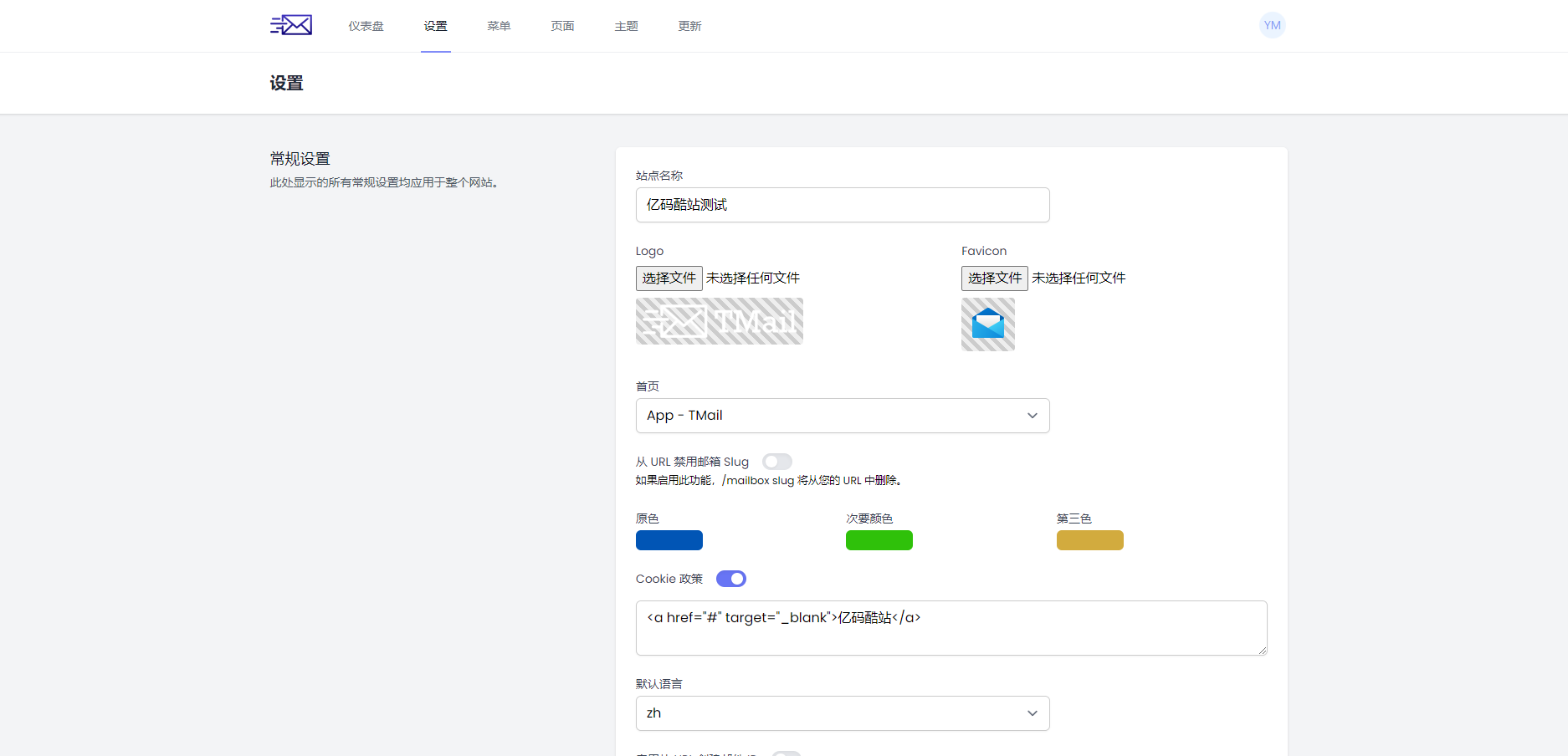 【PHP源码】多域名临时电子邮件系统源码下载/支持中英文等多语言插图2 【PHP源码】多域名临时电子邮件系统源码下载/支持中英文等多语言插图2
