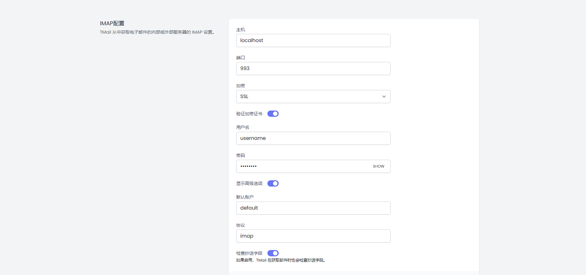 【PHP源码】多域名临时电子邮件系统源码下载/支持中英文等多语言插图3 【PHP源码】多域名临时电子邮件系统源码下载/支持中英文等多语言插图3