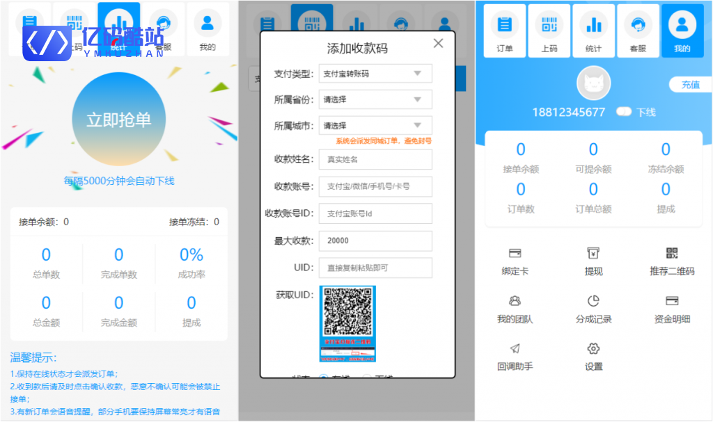 独家发布跑分程序源码 码商收款全套系统 带安装APP+完整数据+完美运营版 完整安装教程插图 独家发布跑分程序源码 码商收款全套系统 带安装APP+完整数据+完美运营版 完整安装教程