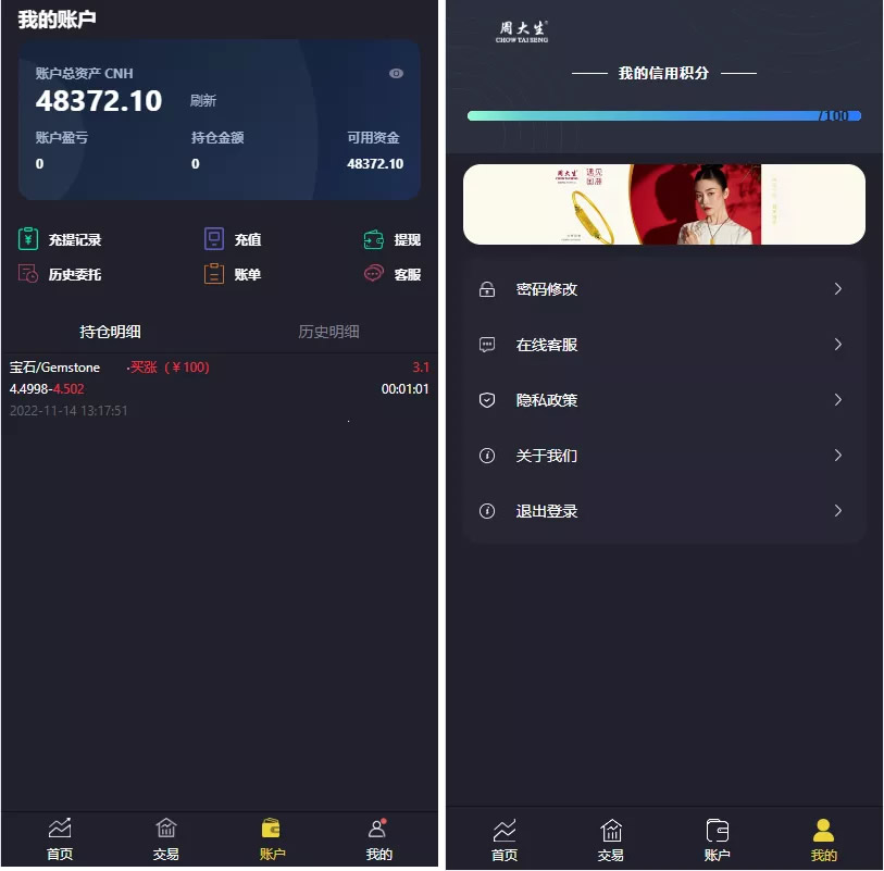 二开版微交易系统源码下载/贵金属交易平台/微盘交易系统源代码插图2 二开版微交易系统源码下载/贵金属交易平台/微盘交易系统源代码插图2
