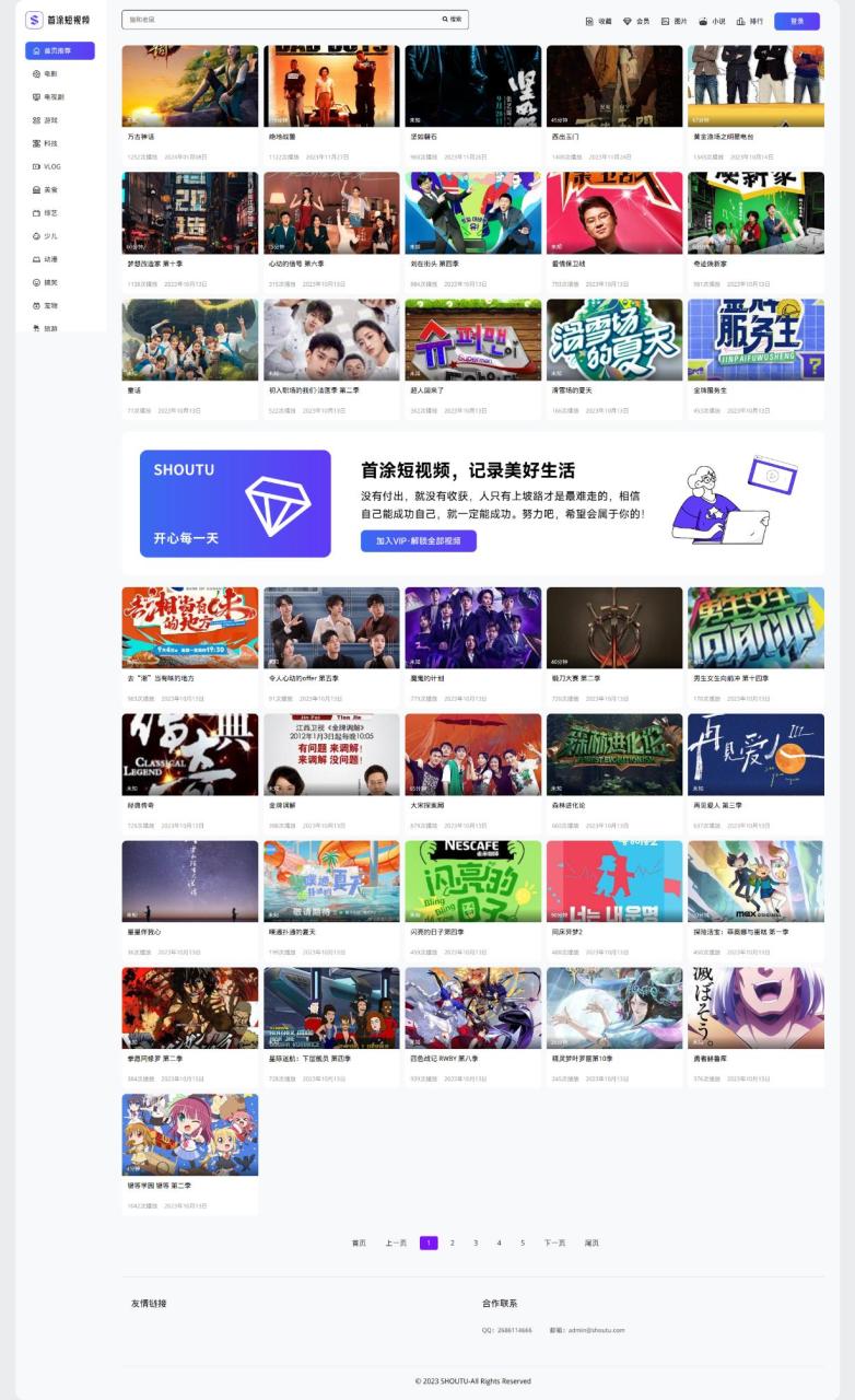 苹果CMSV10主题/清新简约卡片风格蓝紫渐变色短视频模板下载/在线影视视频网站模板HTML插图 苹果CMSV10主题/清新简约卡片风格蓝紫渐变色短视频模板下载/在线影视视频网站模板HTML插图