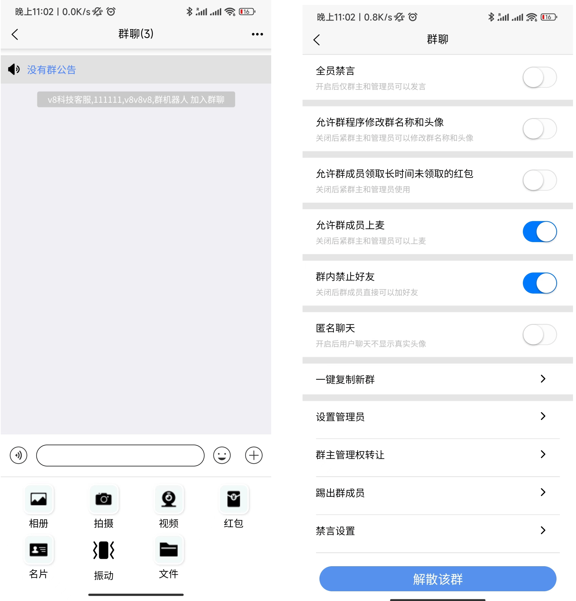 即时通讯APP源码/社交聊天交友程序源码下载/支持语音通话视频通话/uniapp源码附搭建视频教程插图3 即时通讯APP源码/社交聊天交友程序源码下载/支持语音通话视频通话/uniapp源码附搭建视频教程插图3