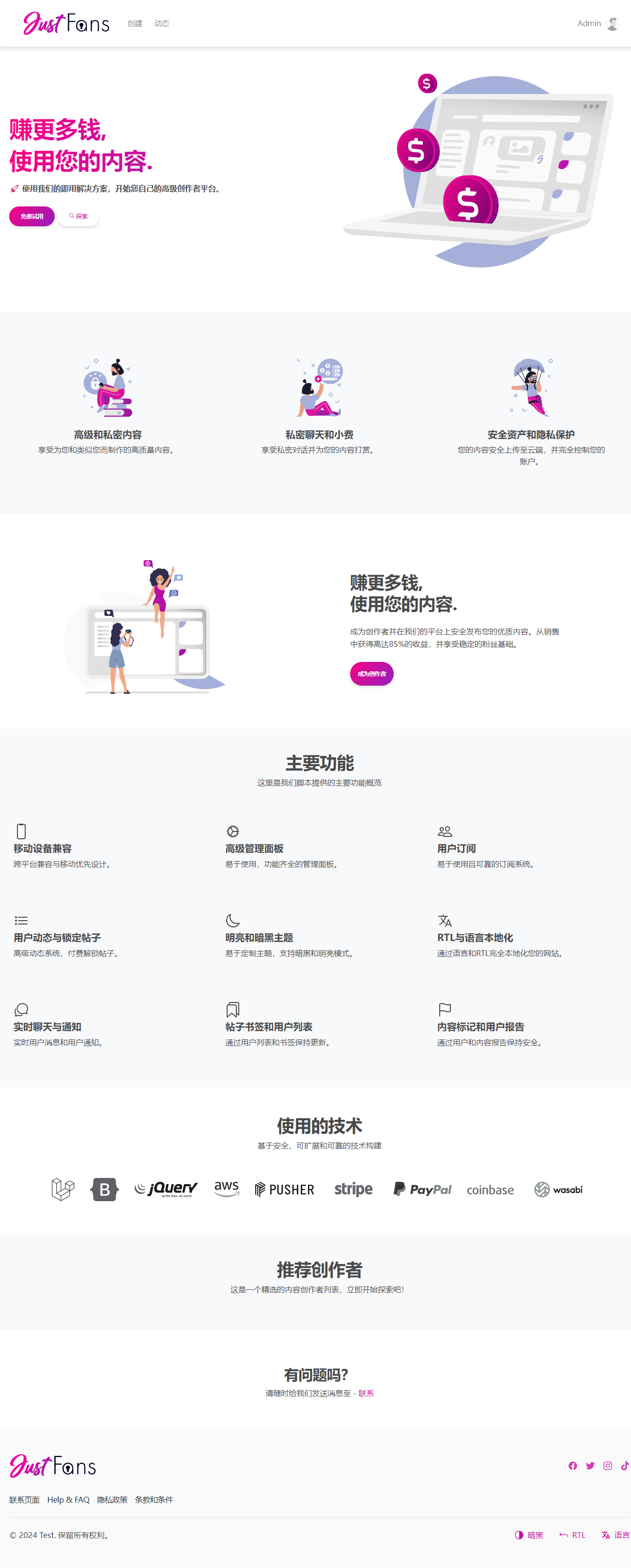 自适应多语言社交媒体平台网站源码/付费内容创作者平台源码插图 自适应多语言社交媒体平台网站源码/付费内容创作者平台源码插图