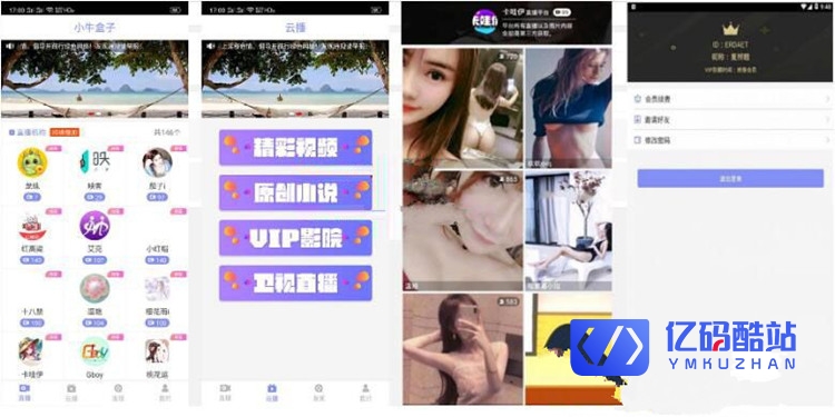 最新直播盒子聚合源码 安卓+IOS 后台管理+独立代理插图 1586880737-e219ee75fc9992d