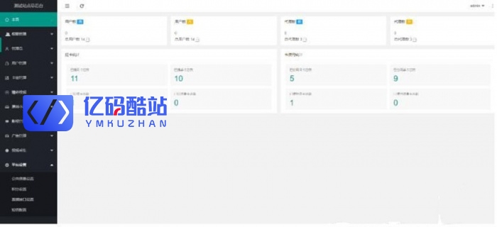 最新直播盒子聚合源码 安卓+IOS 后台管理+独立代理插图1 1586880738-9366c6b40ed2438
