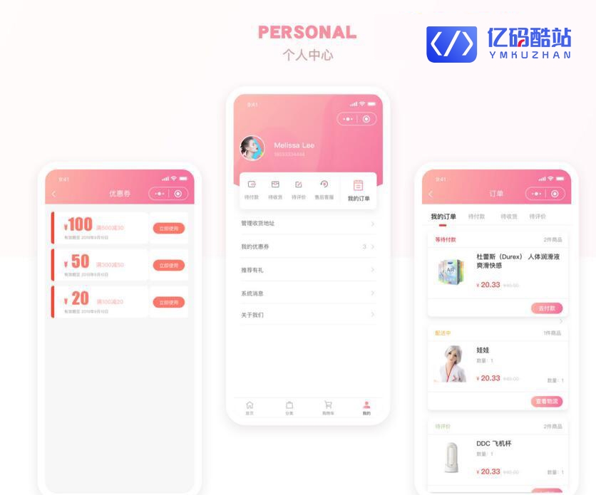 商城购物APP系统,完整开源的情趣用品商城源码含原生双端安卓IOS及小程序插图1 商城购物APP系统,完整开源的情趣用品商城源码含原生双端安卓IOS及小程序